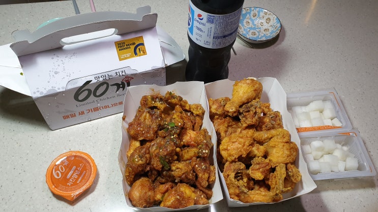  오늘은 60계 치킨 먹는 날