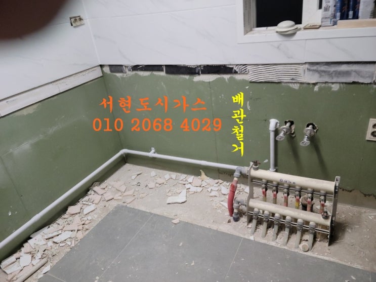  대전 대표도시가스공사 배관철거/대전목양마을