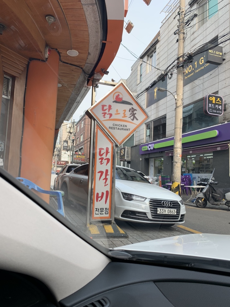  압구정 로데오 - 닭으로가