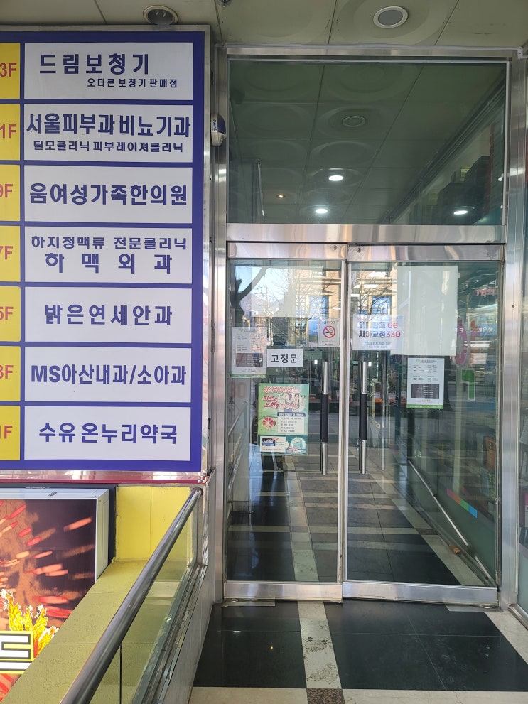  수유역치과 타임플란트치과의원 방문하다