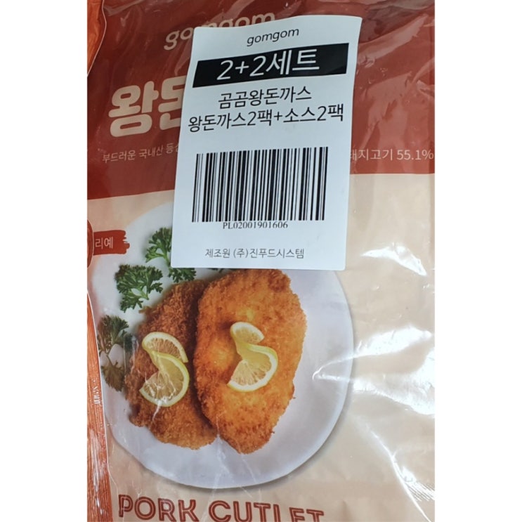  곰곰 왕돈까스