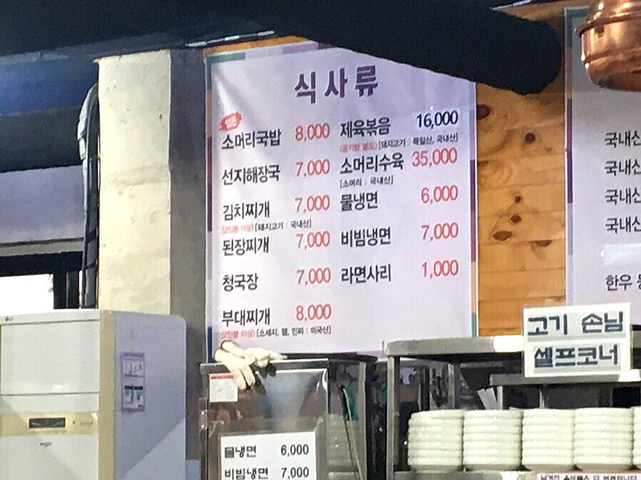 삽다리정육식당 사진 3