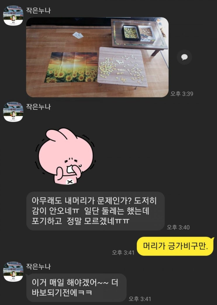 너무 솔직해서