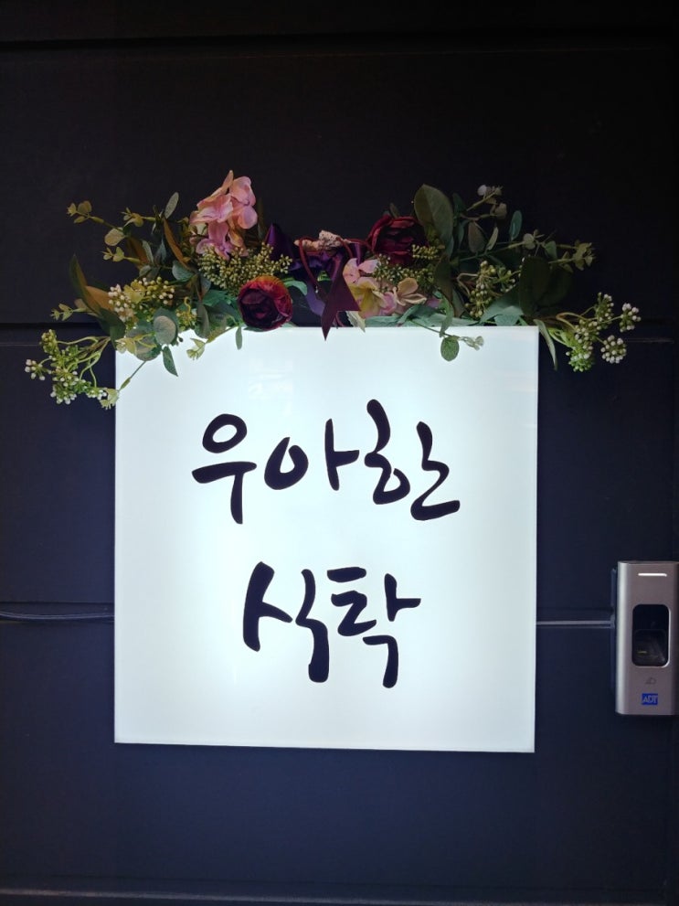  연남동 파스타 맛집 연남동 레스토랑 유니의 우아한 식탁