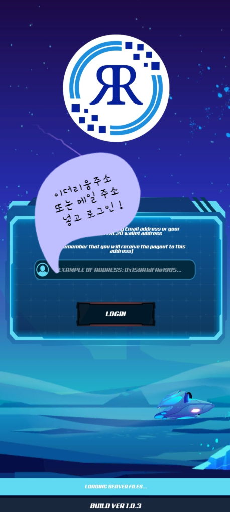  4시간마다 한번 클릭 RFX코인 무료채굴하기  * Reflex Space Hunting 채굴앱 *