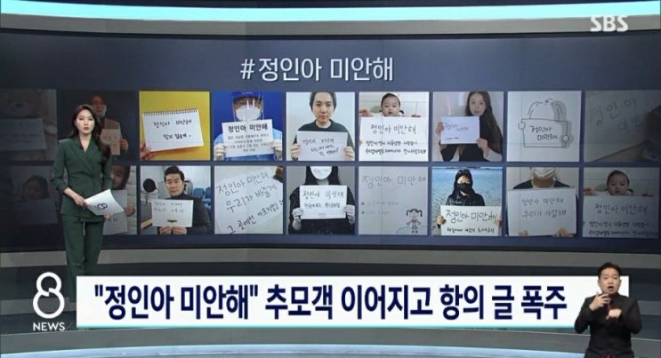  < 정인이 양부 다니던 방송사에서 해고 만장일치결정 16개월 입양아 학대 사망 사건 조치!!