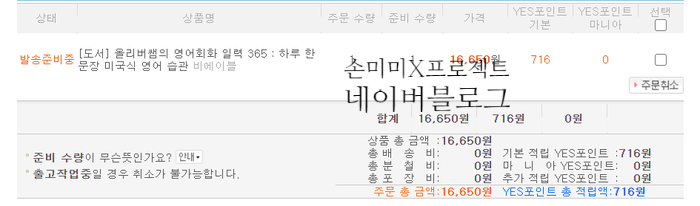  김영철.타일러의 진짜 미국식 영어 구매하다.