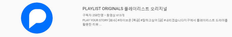  [국내음악] 플레이리스트 웹드 ost 모음 1탄