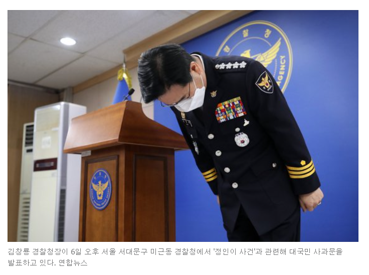  경찰청장 "정인이 사건 수사 미흡" 사과... 양천서장 대기발령