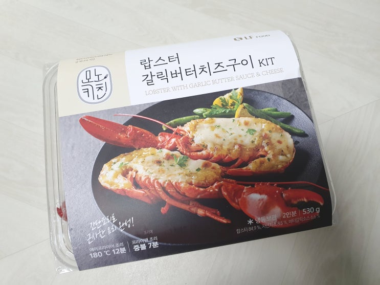  마켓컬리_랍스터 갈릭버터치즈구이 키트