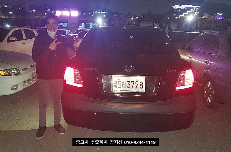  2007년식 프라이드 중고차수출 보내기!!!(이럴땐 폐차보다 중고차수출업체 보내세요)