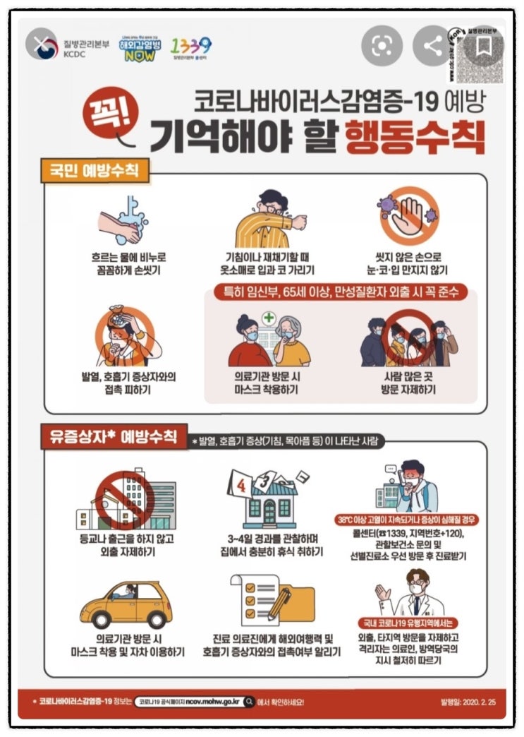  대구 용인대 시지 유도교실 코로나 방역