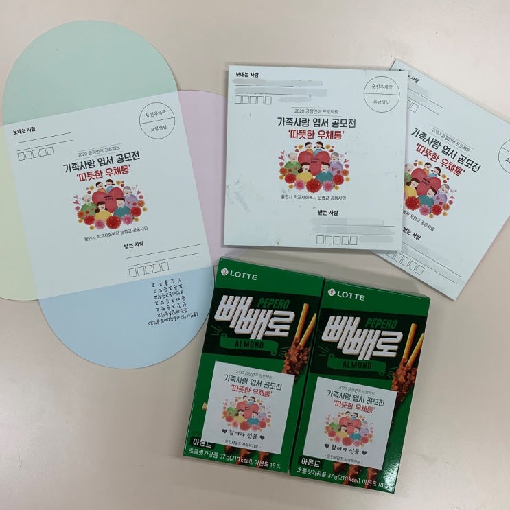 용인시 학교사회복지사업 6개교, 긍정언어 프로젝트 비대면 실시 용인시 학교사회복지사업 6개교, 긍정언어 프로젝트 비대면 실시