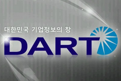  다트 전자공시시스템에서 꼭 봐야할 한 가지!!!