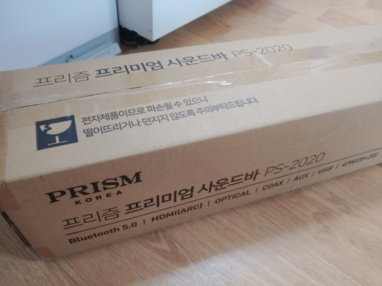  프리즘 티비의 프리미엄 사운드바 PS 2020