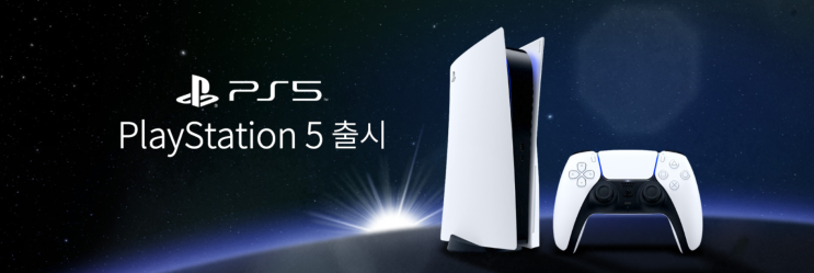 플레이스테이션 PS5 5차 사전예약 판매처 총정리