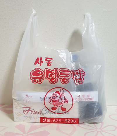 사동리 유명통닭 먹고 기운차렸어요 사동리 유명통닭 먹고 기운차렸어요