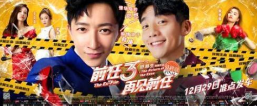  중국 영화 전임3 대사로 배우는 중국어 (ft. 泡汤/ 忽悠/甜言蜜语/绷不住)