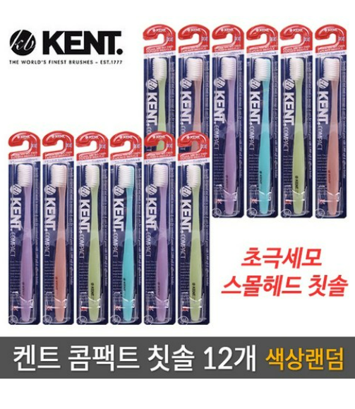  작은헤드 칫솔도 켄트칫솔