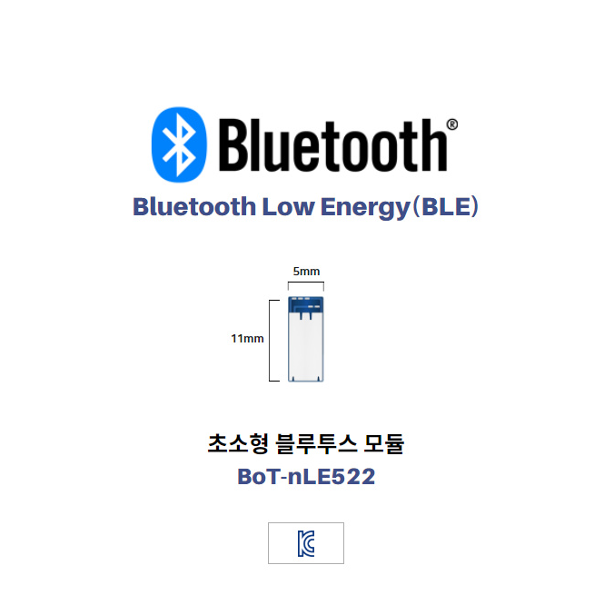 [BLE Module] 칩센 극초소형 블루투스 모듈BoT-nLE522 KC인증 웨어러블 최적화 스마트폰 통신 BLE모듈