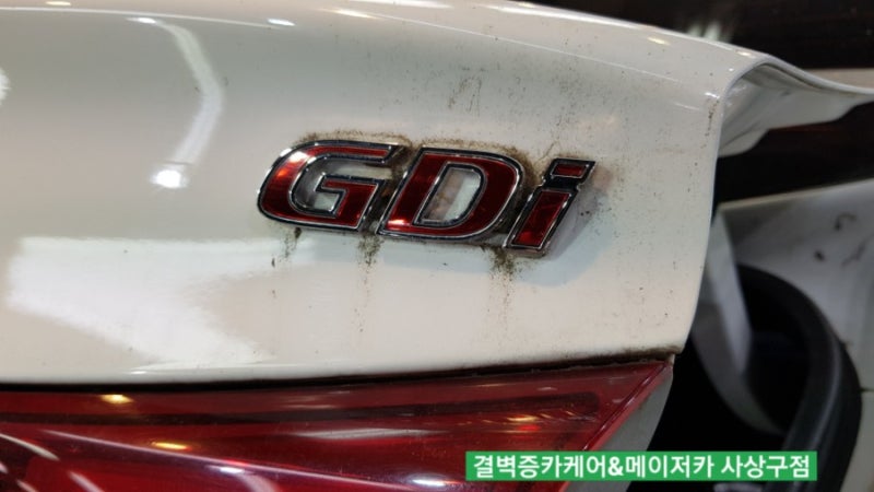 부산 사상구 / 디테일링/세차 / 현대 / 아반떼