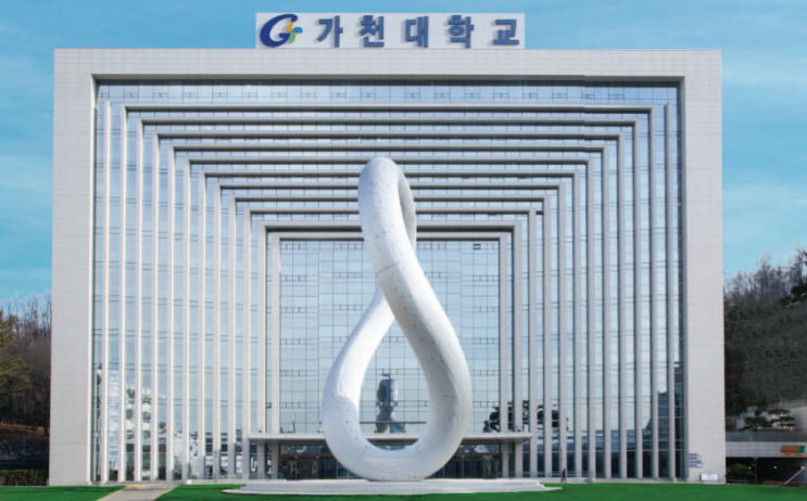 가천대학교 한의과대학