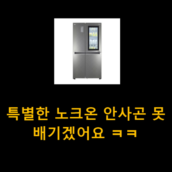 특별한 노크온 안사곤 못배기겠어요 ㅋㅋ 특별한 노크온 안사곤 못배기겠어요 ㅋㅋ