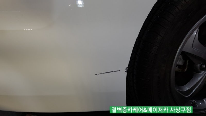 부산 사상구 / 디테일링/세차 / 현대 / 아반떼