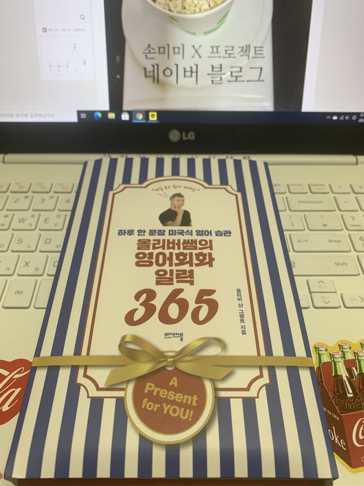  올리버쌤의 영어회화 일력 365