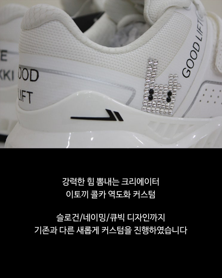  [커스텀 역도화] 콜카 밸런스220 역도화 커스텀 : 콜카역도화ㅣ스쿼트화ㅣ헬스화ㅣ홈트신발ㅣ커스텀역도화ㅣ여자역도화