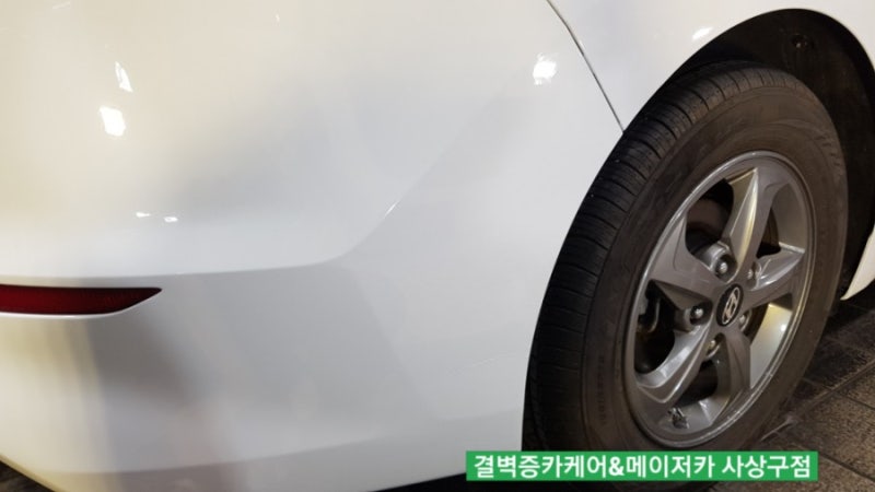 부산 사상구 / 디테일링/세차 / 현대 / 아반떼
