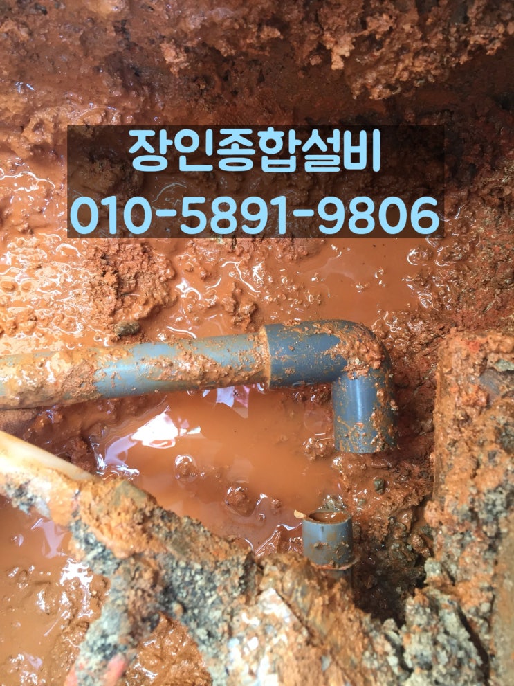  김제 누수 탐지 - 장인종합설비에 맡기세요!