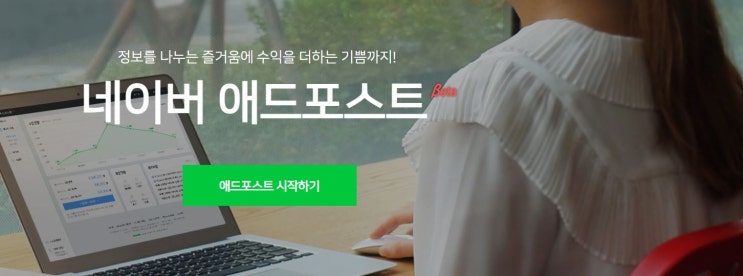  _ 잡동당~근 네이버 블로그 애드포스트 등록 조건 치킨값 _