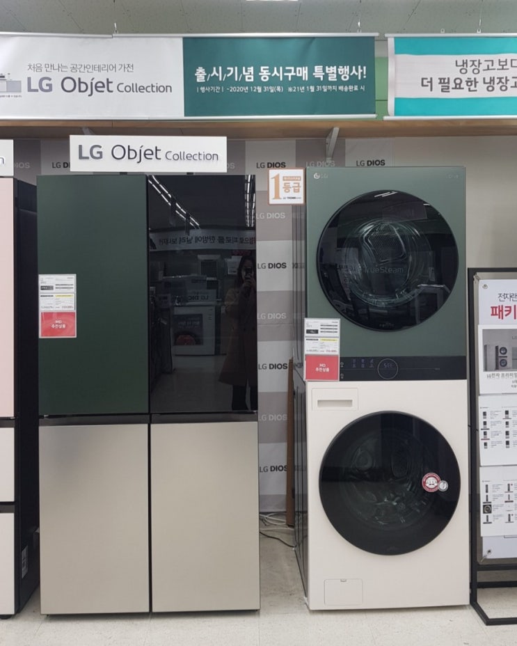  부산 결혼 준비 : 신혼가전 전자랜드 부산본점에서 인터넷보다 저렴하게 졸업!