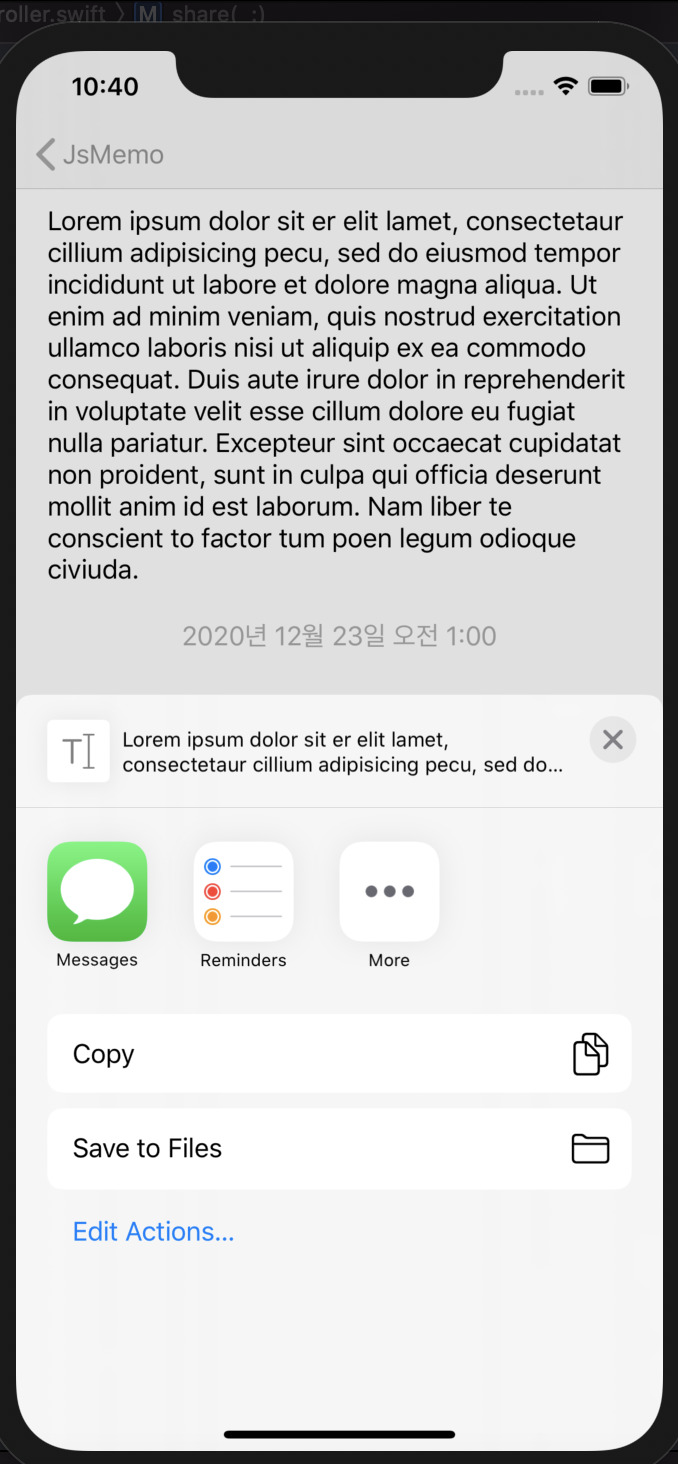  swift 공유 기능 구현 코드 (ios 앱 만들기)
