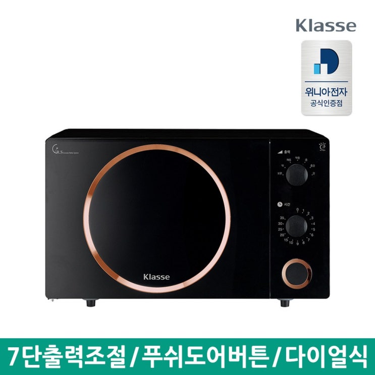  [위니아전자] 클라쎄 23L 전자렌지 EKRM230DBK, KRM230DBK