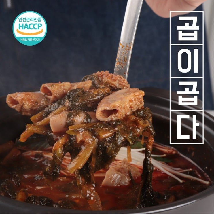 후기가 정말 좋은 곱이곱다 시래기 곱창전골 1kg +돌돌이 당면사리, 1개 추천해요 후기가 정말 좋은 곱이곱다 시래기 곱창전골 1kg +돌돌이 당면사리, 1개 추천해요