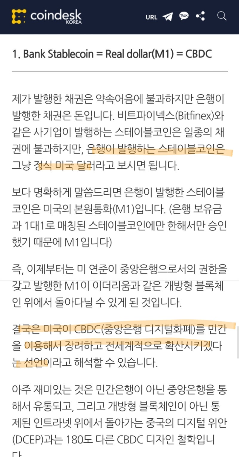 글로벌 디지털 은행, 코인베이스 : 네이버 블로그