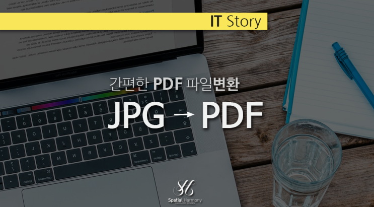  jpeg pdf 변환_ png pdf 변환_JPGPDF 변환_쉽고 간편하게 해결!