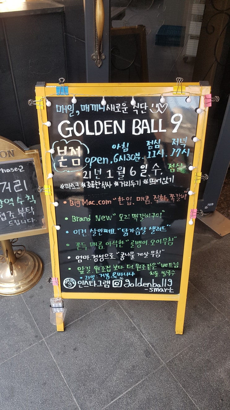  [내돈내먹]도대체 골든볼은 왜이러는 걸까요?ㅠ_후식편