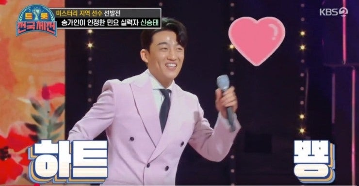 넌 또 왜 거기서 나와? 뭐가 자꾸만 튀어나오는 놀라운 트롯의 세계여라~ 미스터트롯 1년 후 -....