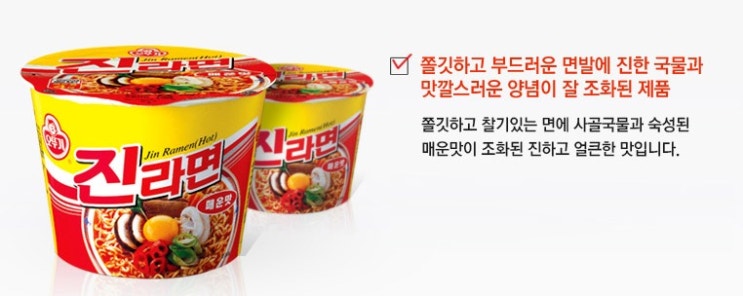  요즘 진라면 계란 조합에 빠짐