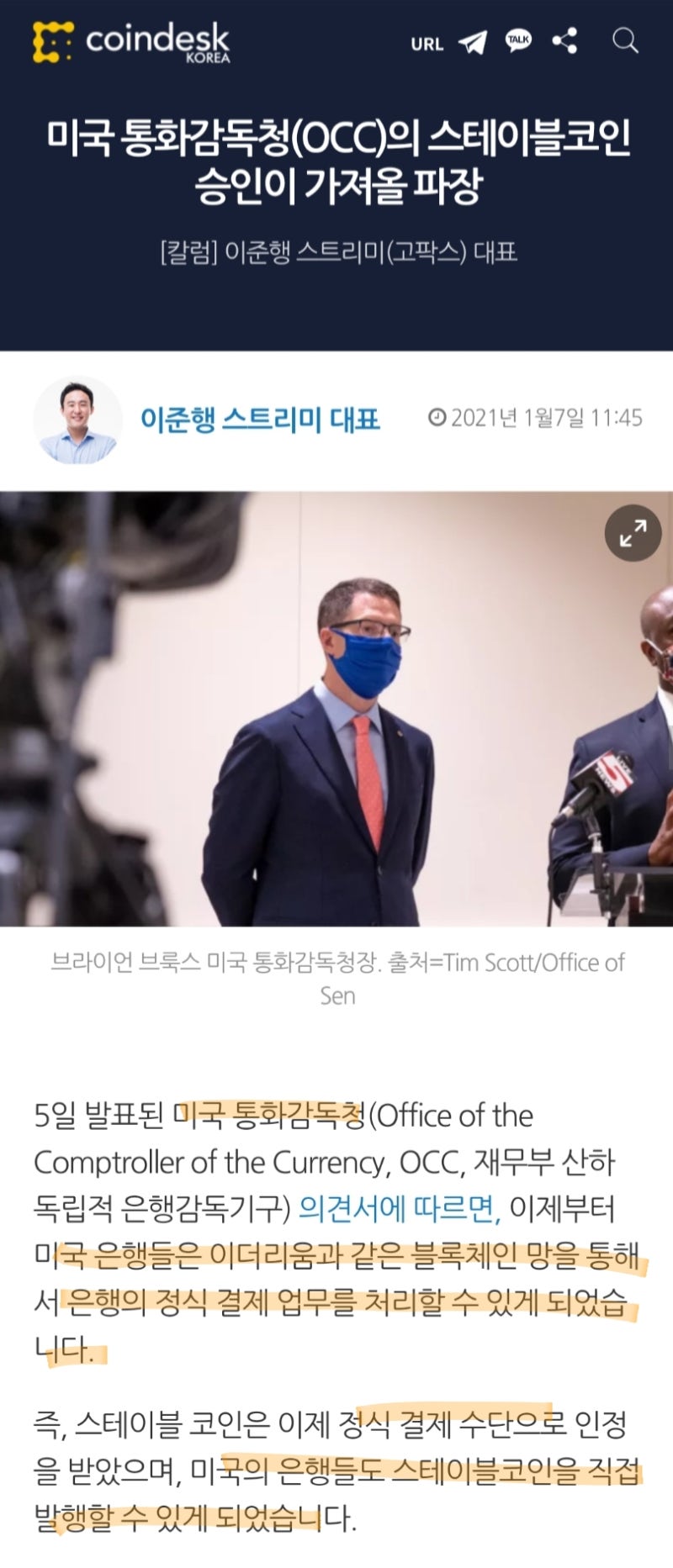 글로벌 디지털 은행, 코인베이스 : 네이버 블로그
