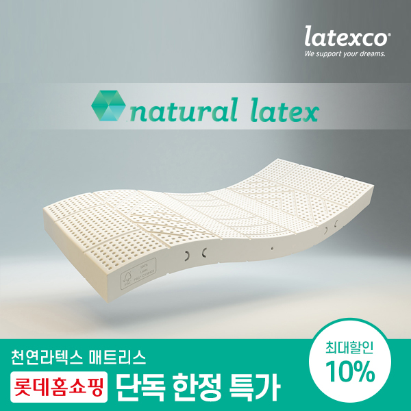 최근 인기있는 [라텍스코] 내추럴 천연라텍스 매트리스 15cm Q, 커버선택:기능성커버B 추천해요