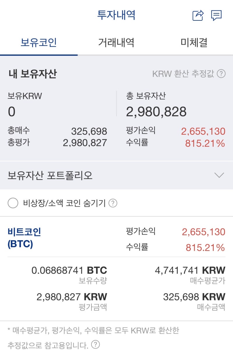수미숨의 첫 번째 8루타(+800%) @ 비트코인(BTC), 단순 기록用 : 네이버 블로그