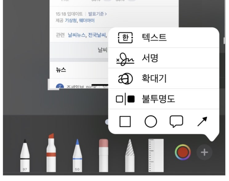  아이폰12사진편집 기능으로 아이폰12마크업 100%활용하기
