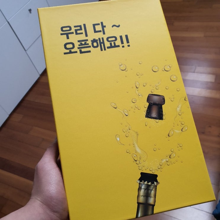  카카오선물 프리미엄 전동와인오프너 사용후기