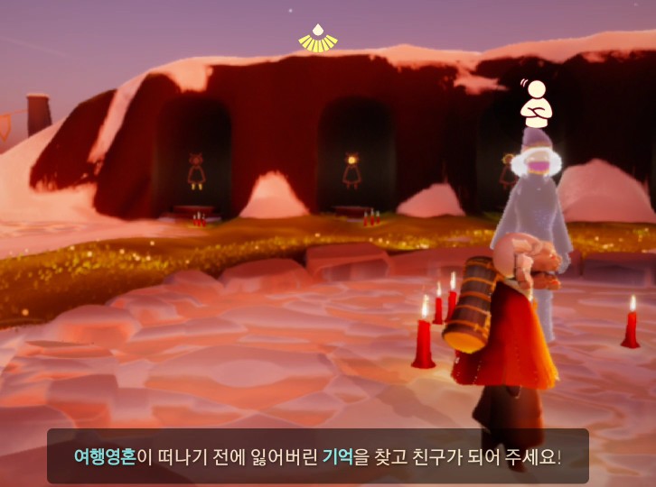  스카이 sky; 빛의 아이들 유량영혼 여행영혼 끄덕이는 벽화가 위치 공략 1/7~1/11