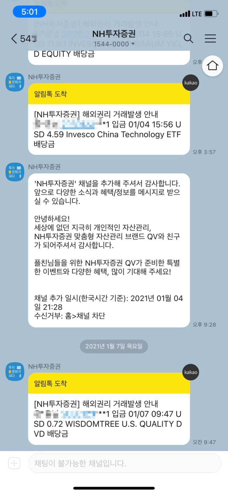 [ETF 배당금] WISDOM TREEE US Quality DVD(DGRW) 분배금