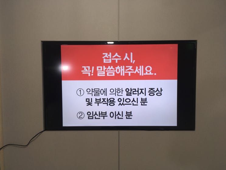  대전 여성의원 티비붙박이장에 사이니지로 매립형 DID모니터 설치